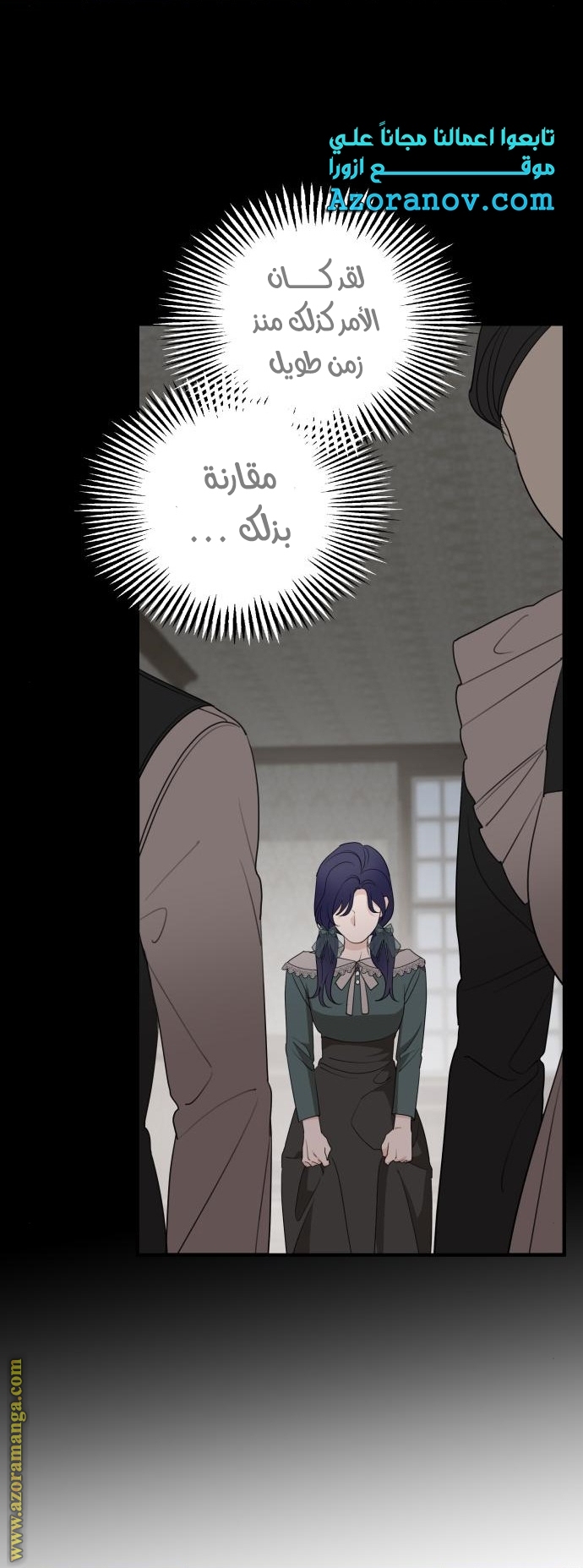 Read My in laws are obsessed with me AR Manga Online