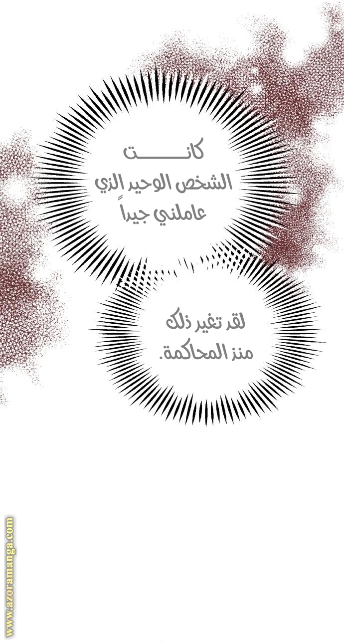 Read My in laws are obsessed with me AR Manga Online