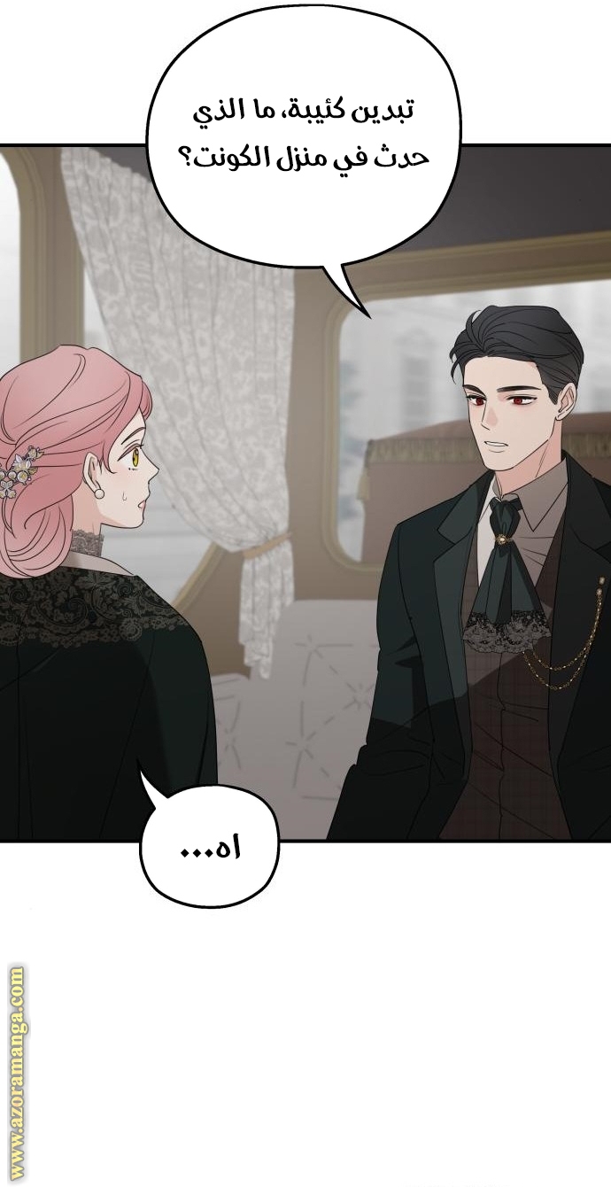 Read My in laws are obsessed with me AR Manga Online