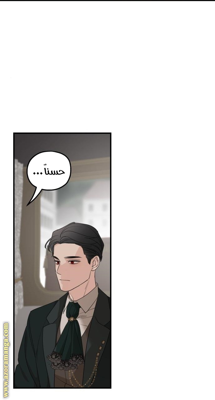 Read My in laws are obsessed with me AR Manga Online