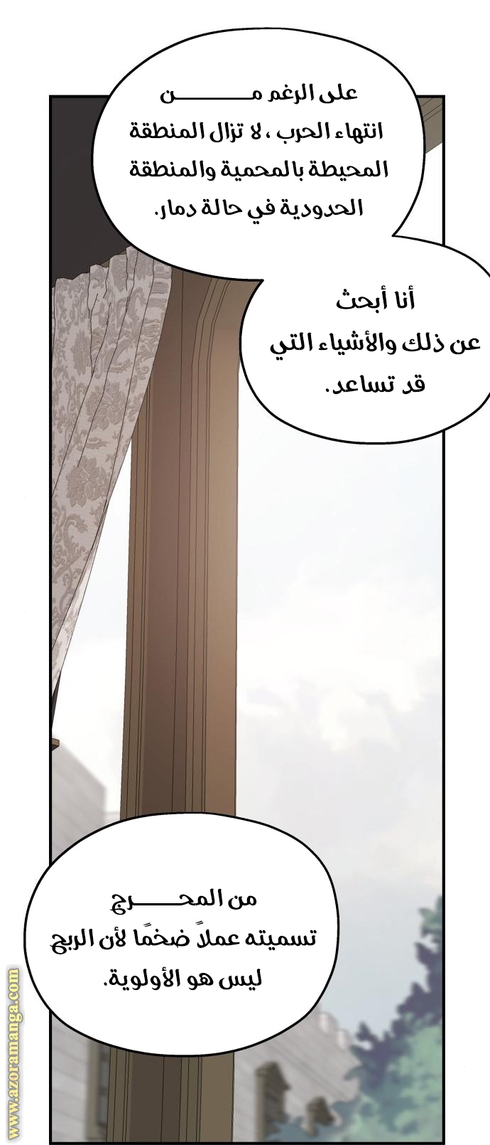 Read My in laws are obsessed with me AR Manga Online