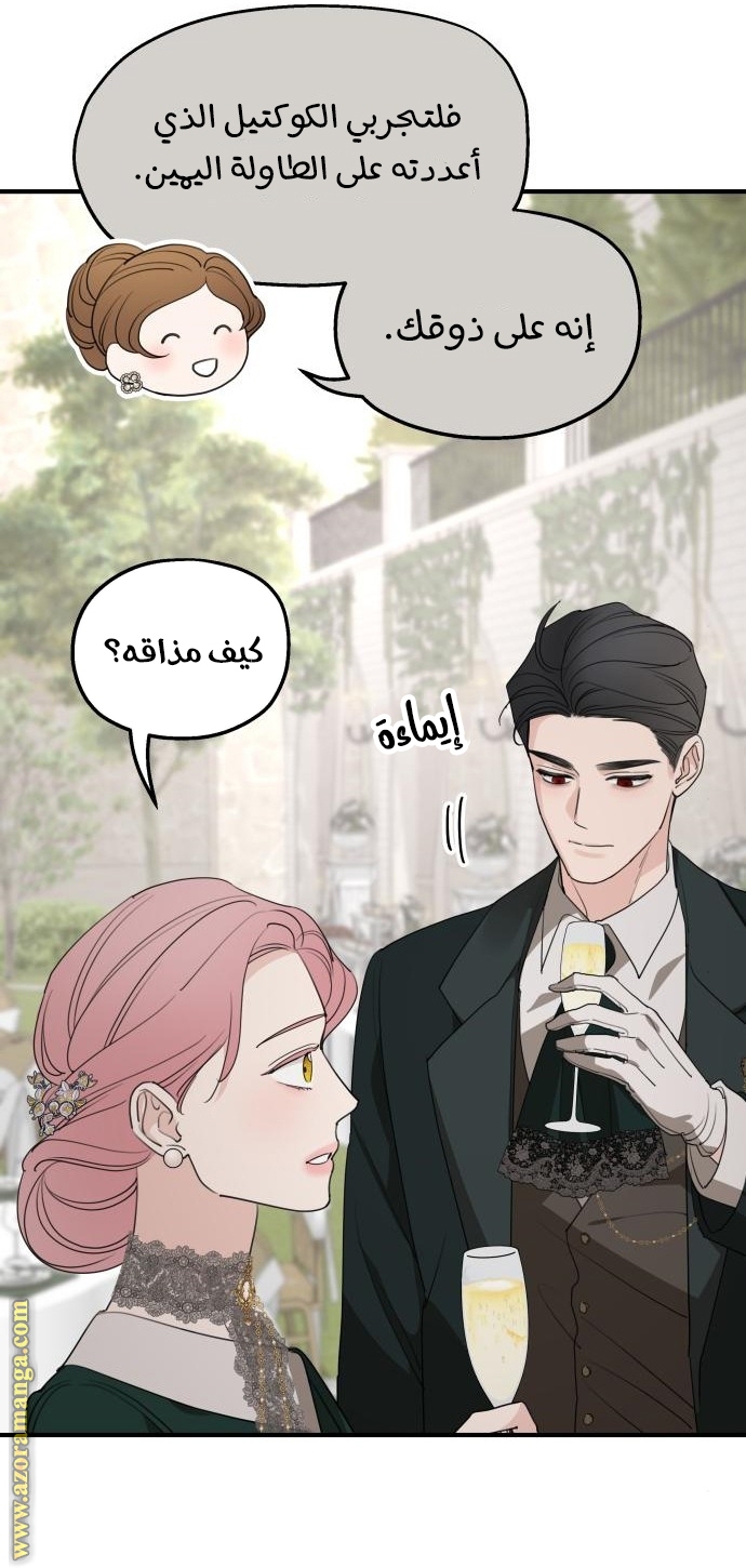 Read My in laws are obsessed with me AR Manga Online