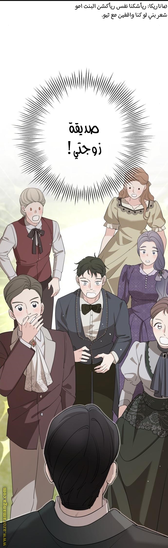 Read My in laws are obsessed with me AR Manga Online