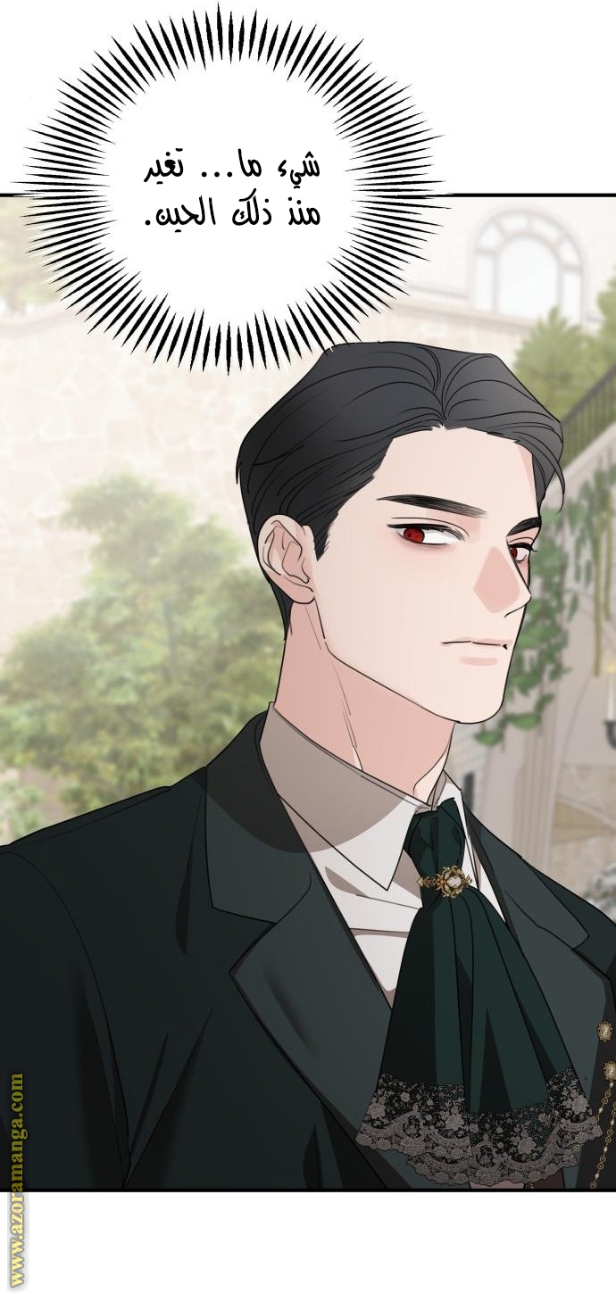 Read My in laws are obsessed with me AR Manga Online