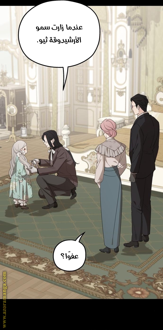 Read My in laws are obsessed with me AR Manga Online