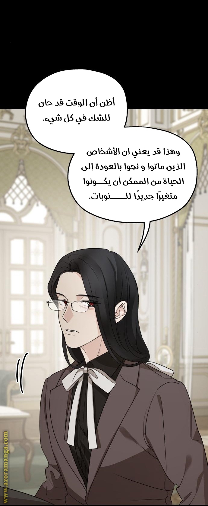 Read My in laws are obsessed with me AR Manga Online