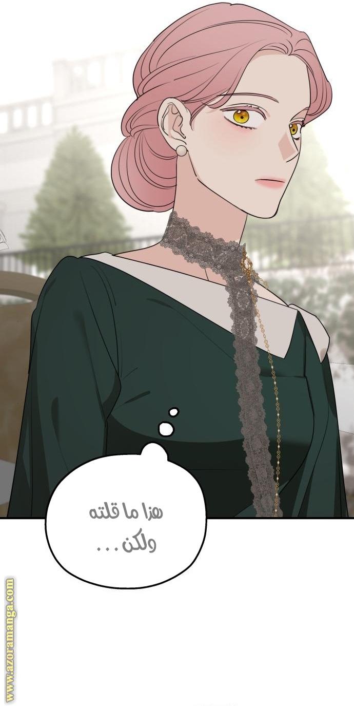 Read My in laws are obsessed with me AR Manga Online