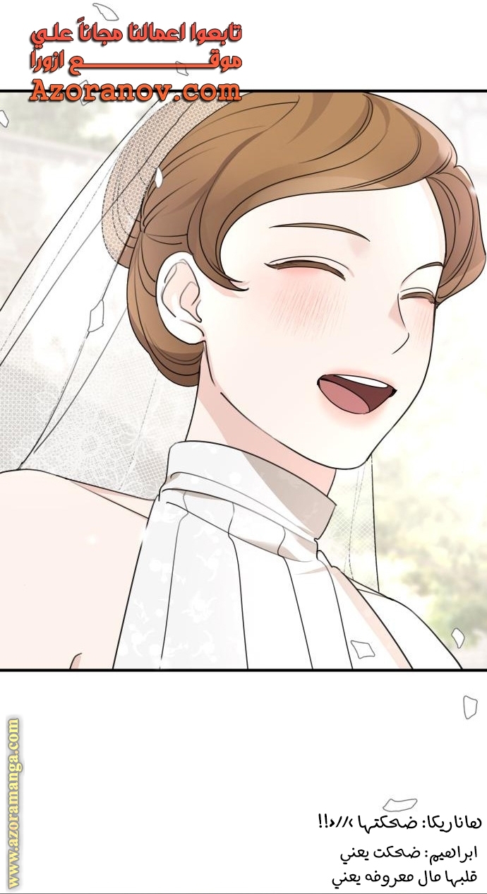 Read My in laws are obsessed with me AR Manga Online