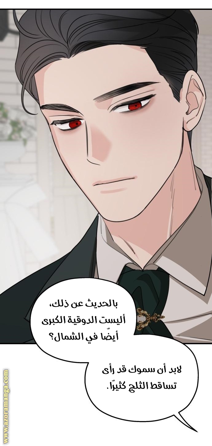 Read My in laws are obsessed with me AR Manga Online