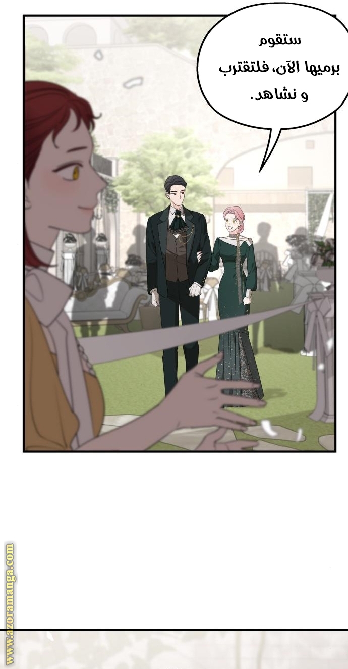 Read My in laws are obsessed with me AR Manga Online