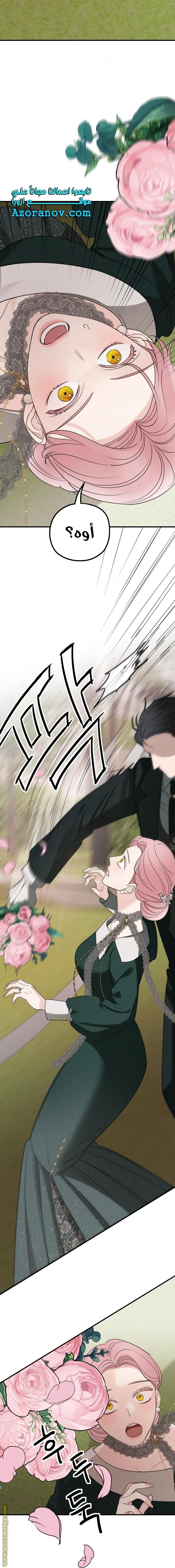 Read My in laws are obsessed with me AR Manga Online