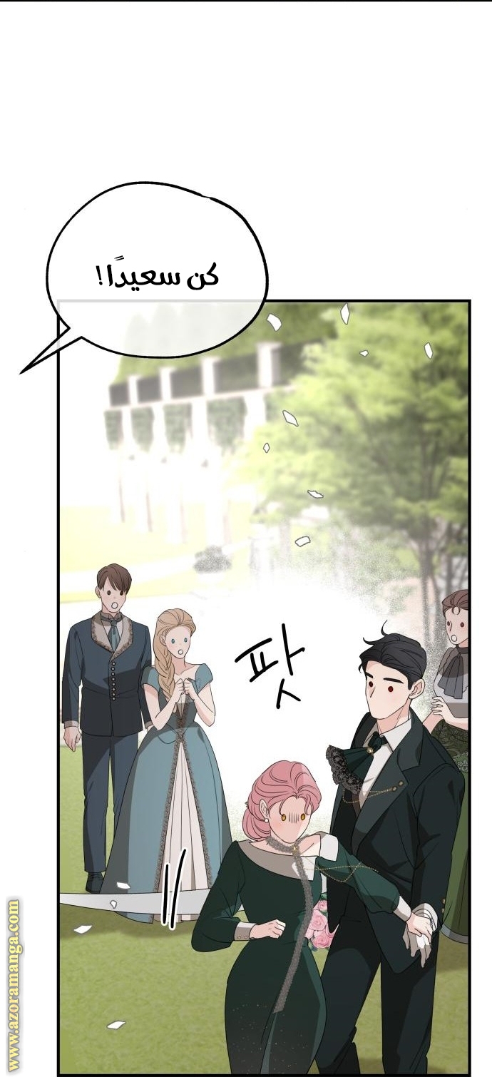 Read My in laws are obsessed with me AR Manga Online