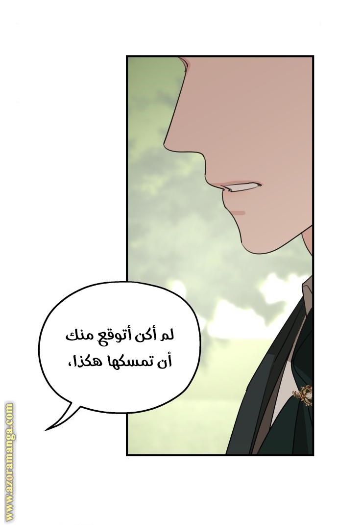 Read My in laws are obsessed with me AR Manga Online