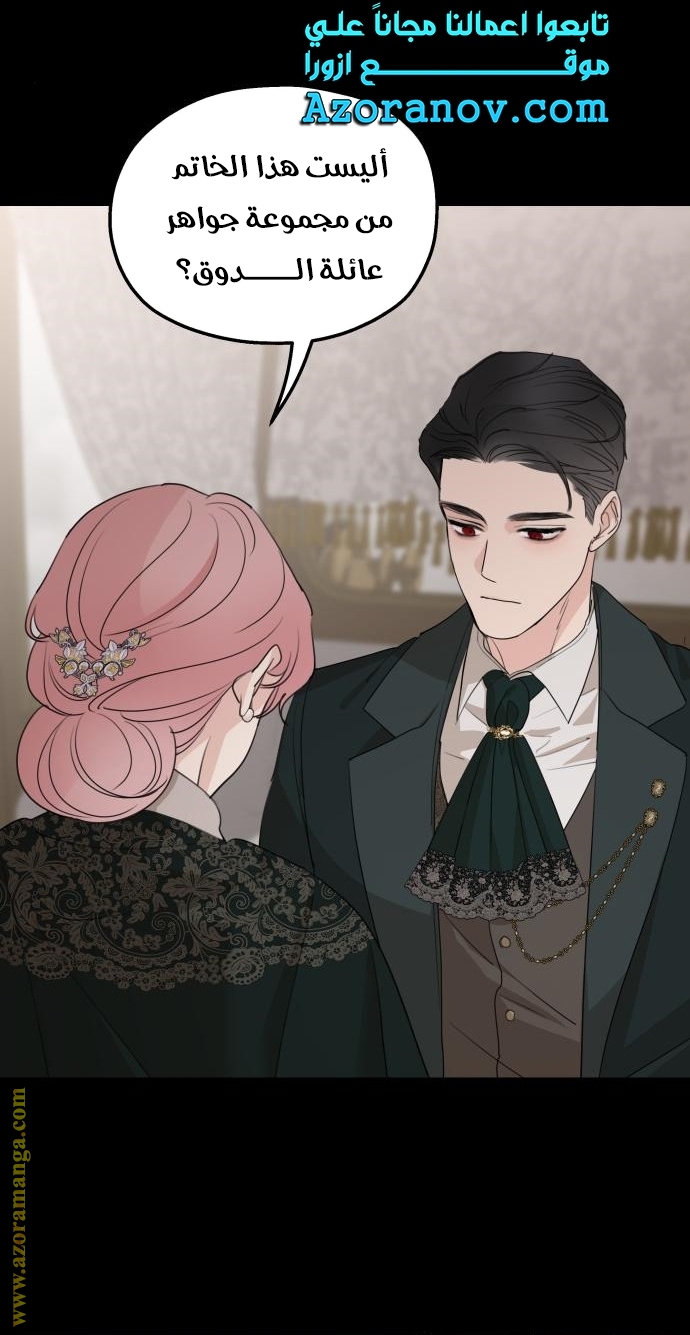 Read My in laws are obsessed with me AR Manga Online