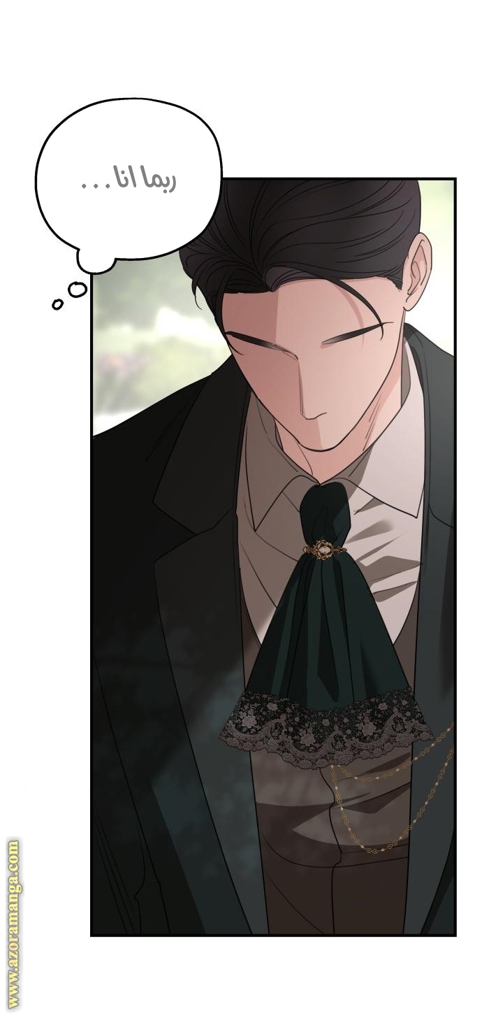 Read My in laws are obsessed with me AR Manga Online