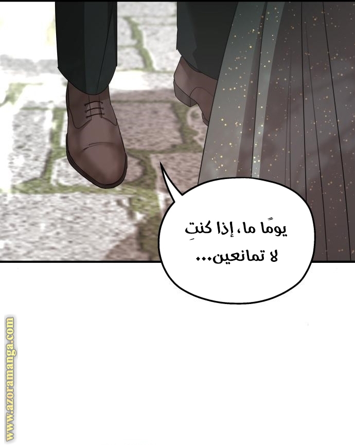 Read My in laws are obsessed with me AR Manga Online