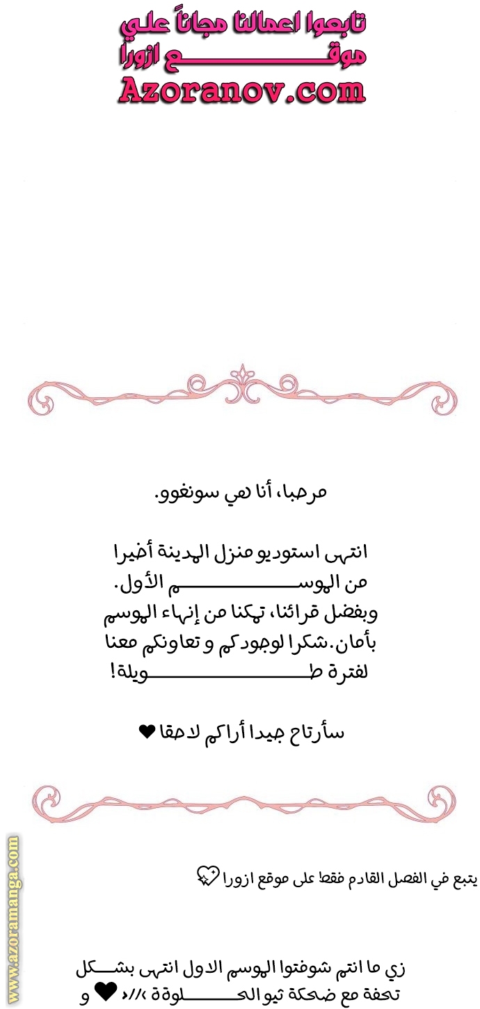 Read My in laws are obsessed with me AR Manga Online