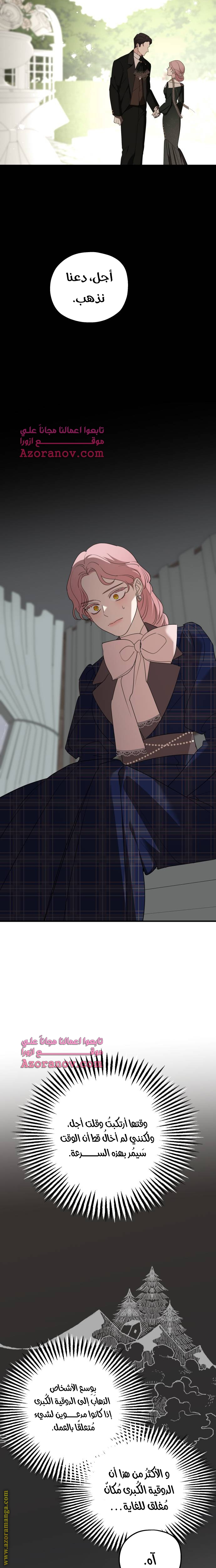 Read My in laws are obsessed with me AR Manga Online