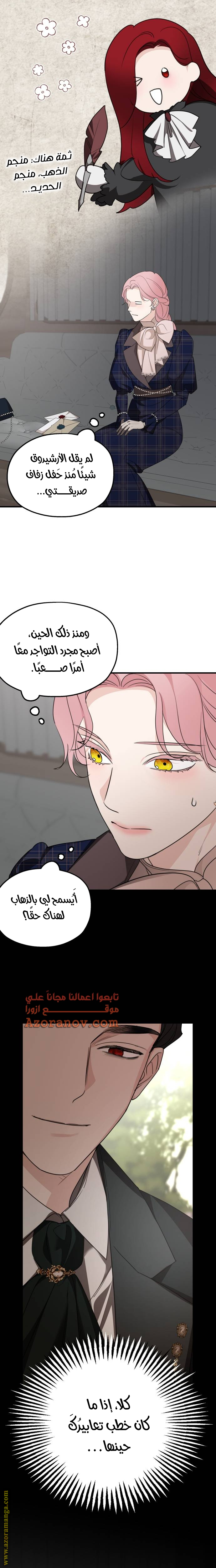 Read My in laws are obsessed with me AR Manga Online