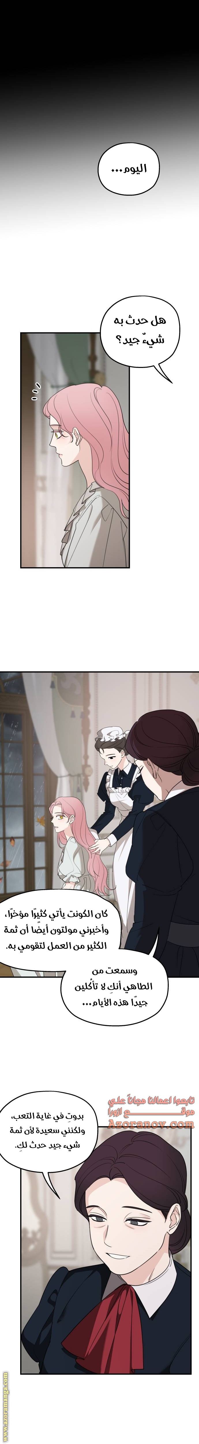 Read My in laws are obsessed with me AR Manga Online