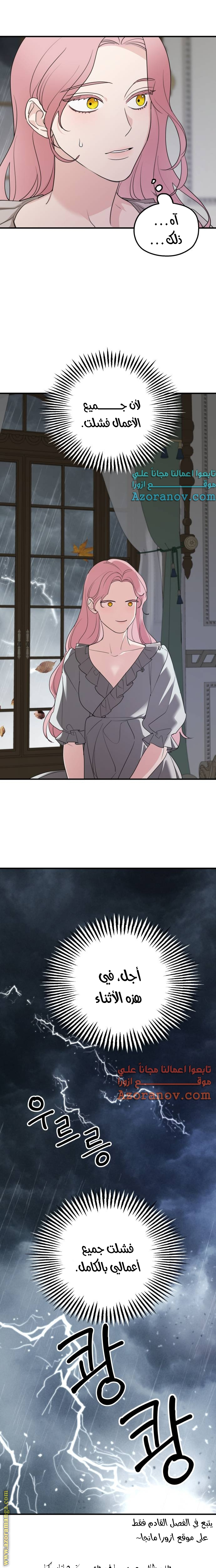 Read My in laws are obsessed with me AR Manga Online