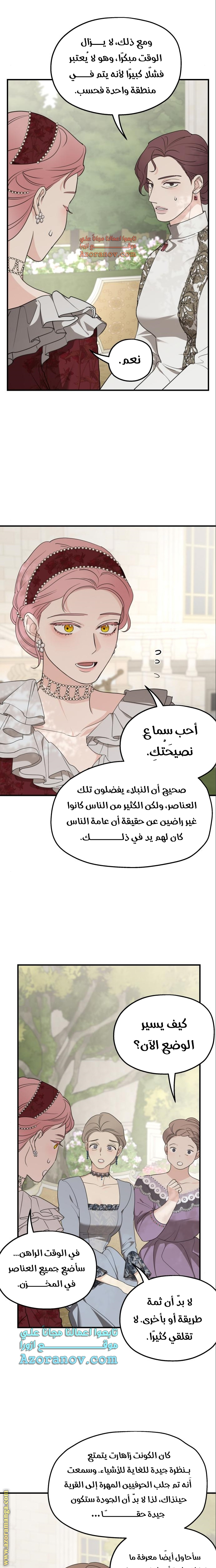 Read My in laws are obsessed with me AR Manga Online