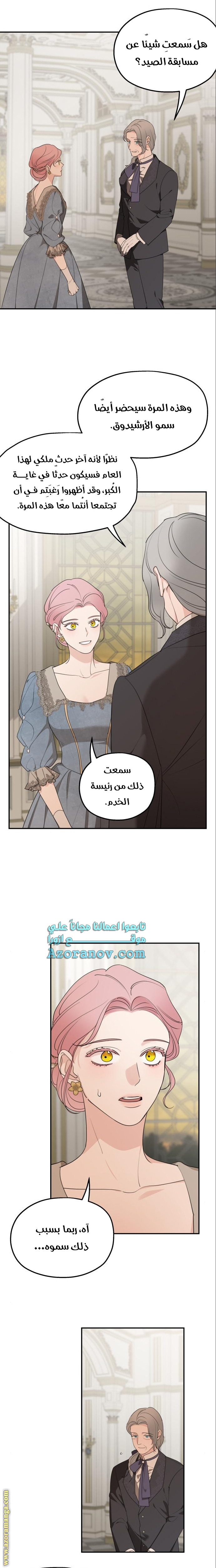 Read My in laws are obsessed with me AR Manga Online