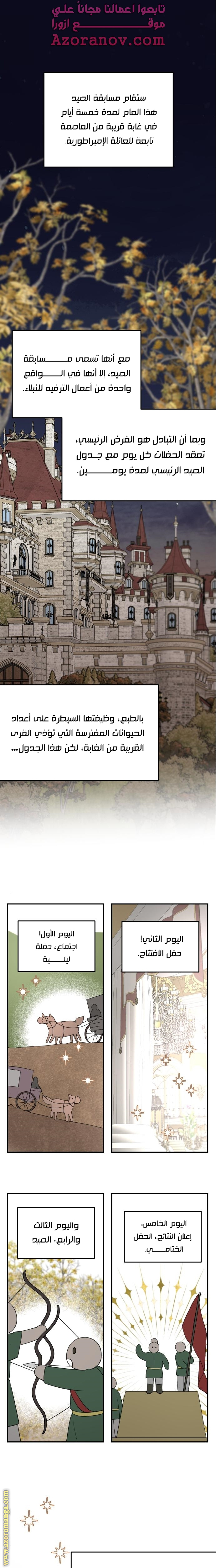 Read My in laws are obsessed with me AR Manga Online