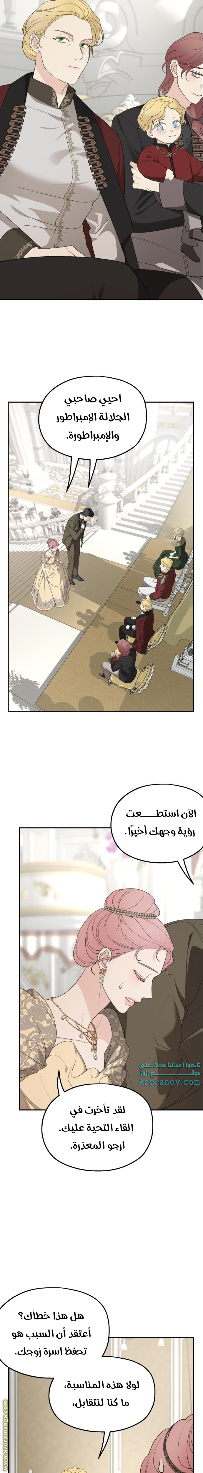 Read My in laws are obsessed with me AR Manga Online