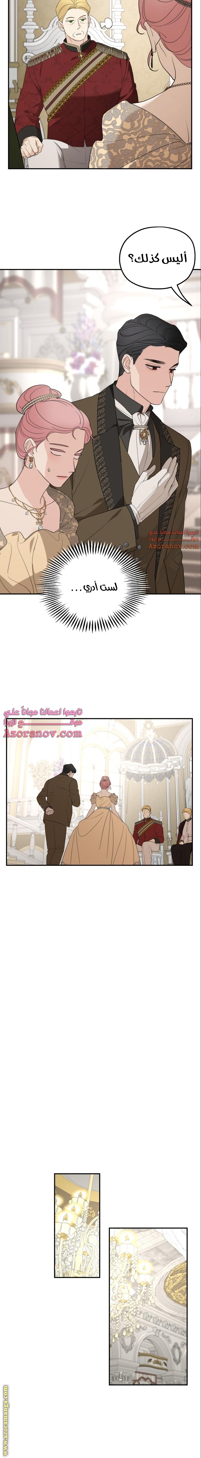 Read My in laws are obsessed with me AR Manga Online