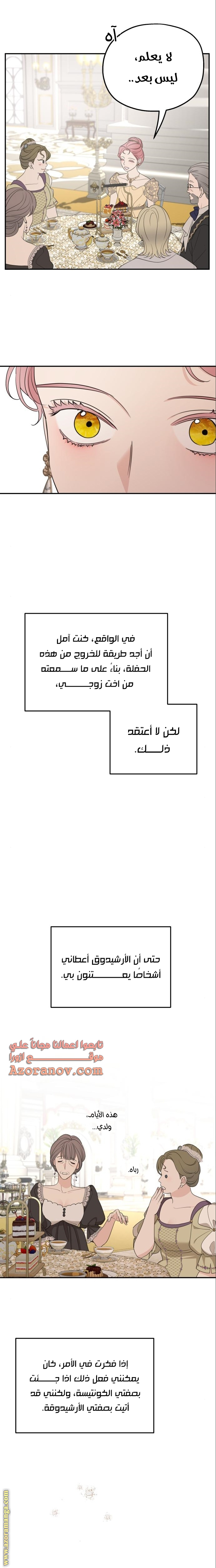 Read My in laws are obsessed with me AR Manga Online