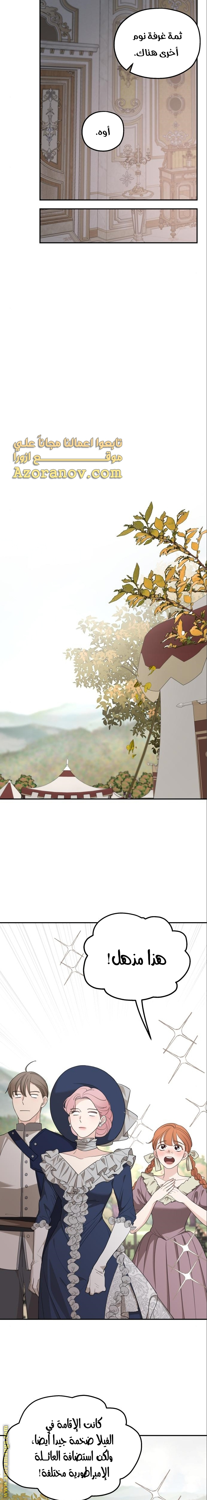 Read My in laws are obsessed with me AR Manga Online