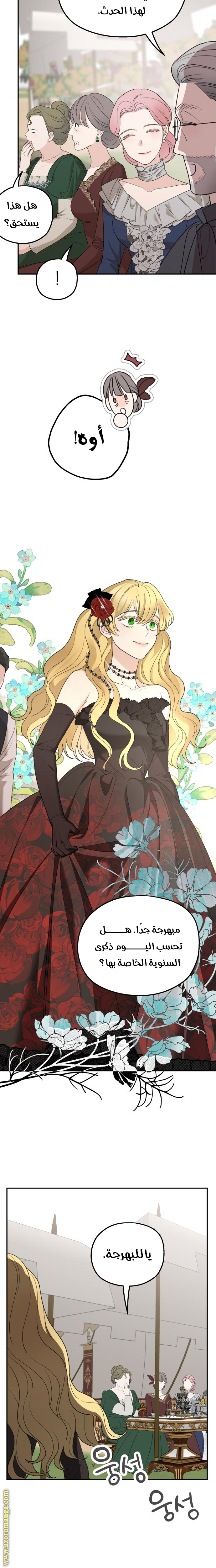 Read My in laws are obsessed with me AR Manga Online