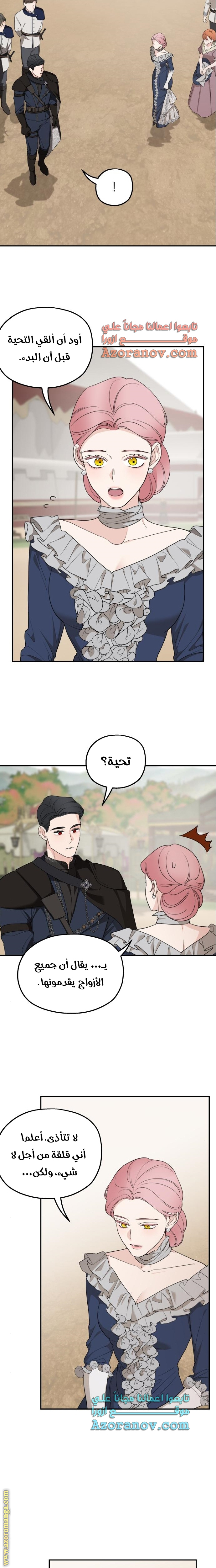 Read My in laws are obsessed with me AR Manga Online