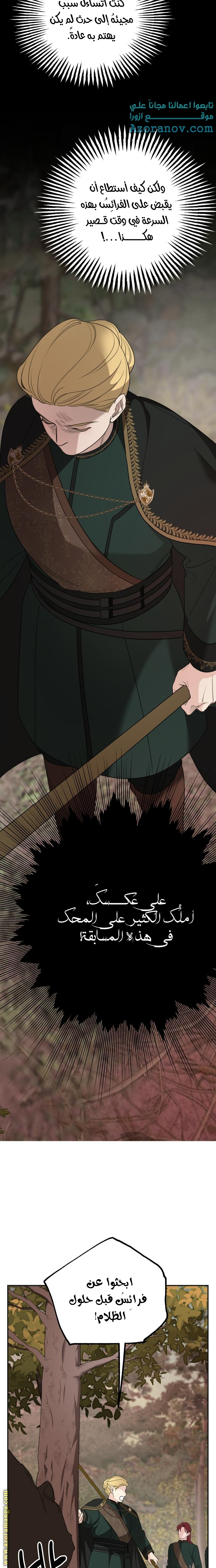 Read My in laws are obsessed with me AR Manga Online