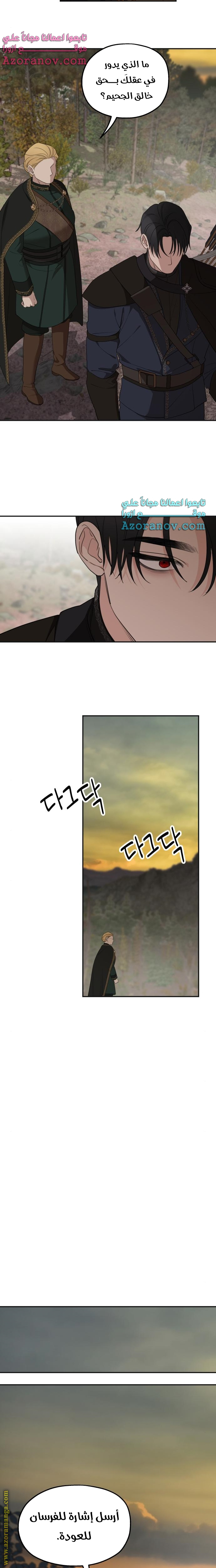 Read My in laws are obsessed with me AR Manga Online