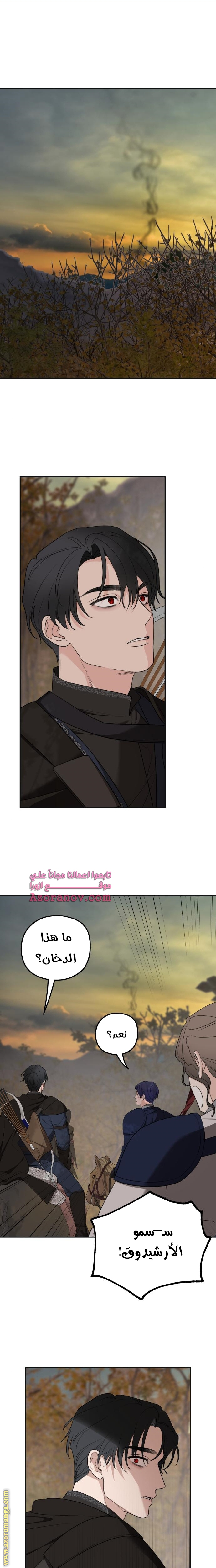 Read My in laws are obsessed with me AR Manga Online