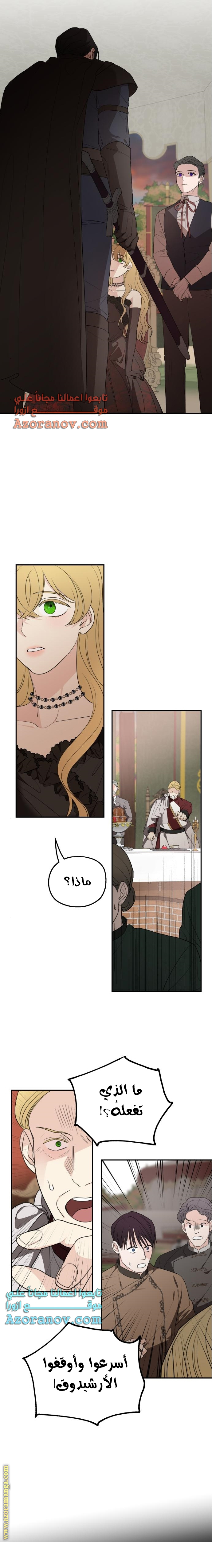 Read My in laws are obsessed with me AR Manga Online