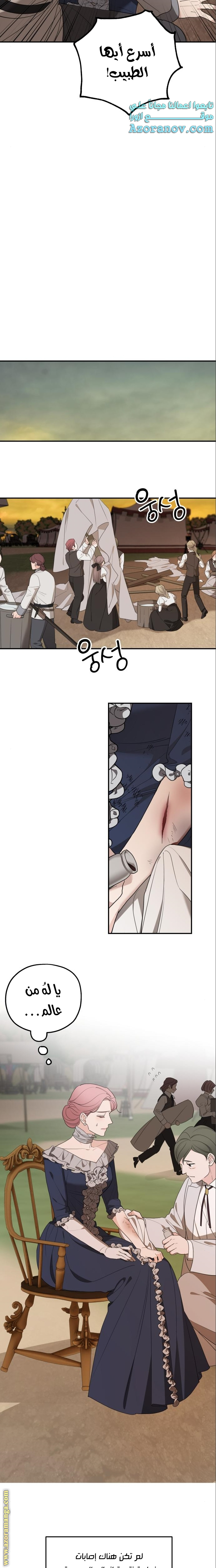 Read My in laws are obsessed with me AR Manga Online