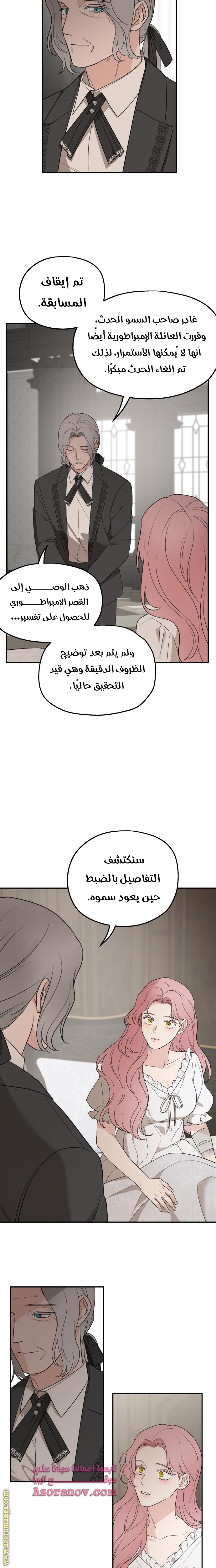 Read My in laws are obsessed with me AR Manga Online