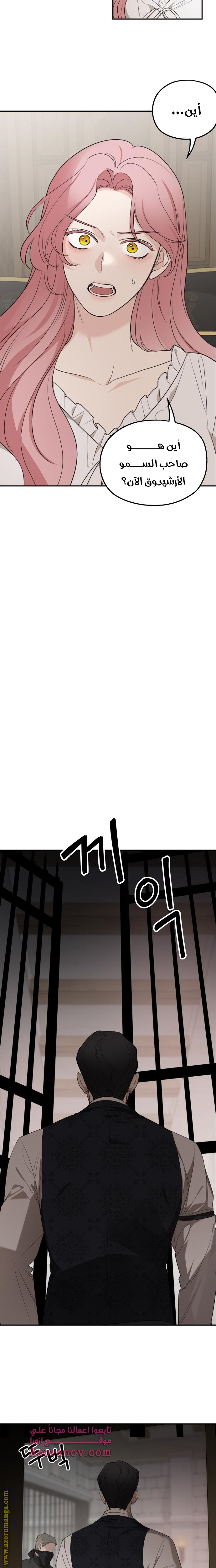 Read My in laws are obsessed with me AR Manga Online