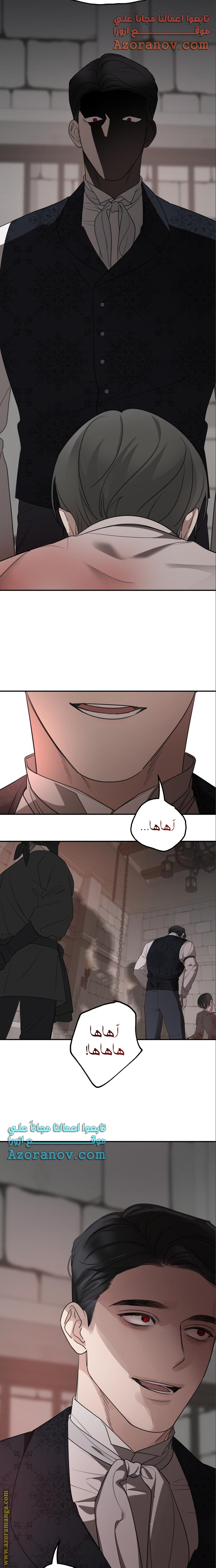 Read My in laws are obsessed with me AR Manga Online