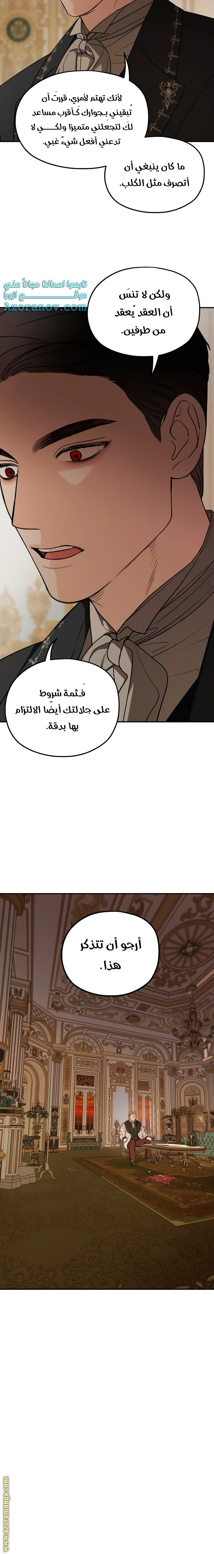 Read My in laws are obsessed with me AR Manga Online