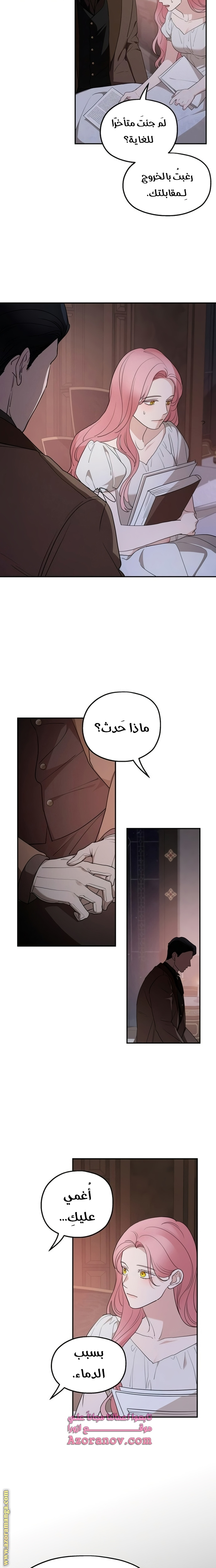 Read My in laws are obsessed with me AR Manga Online