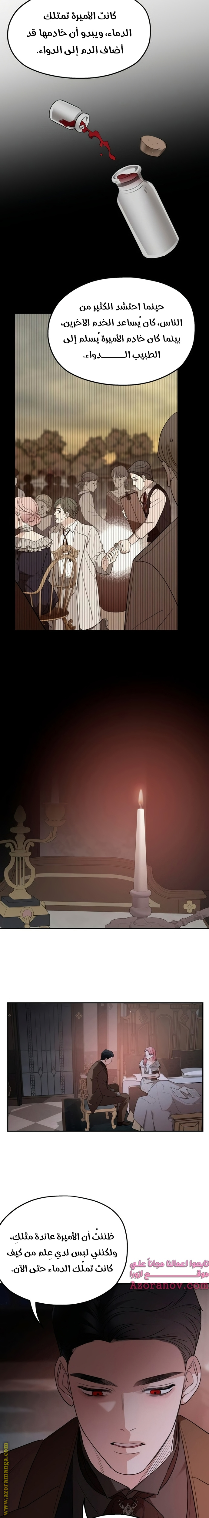 Read My in laws are obsessed with me AR Manga Online