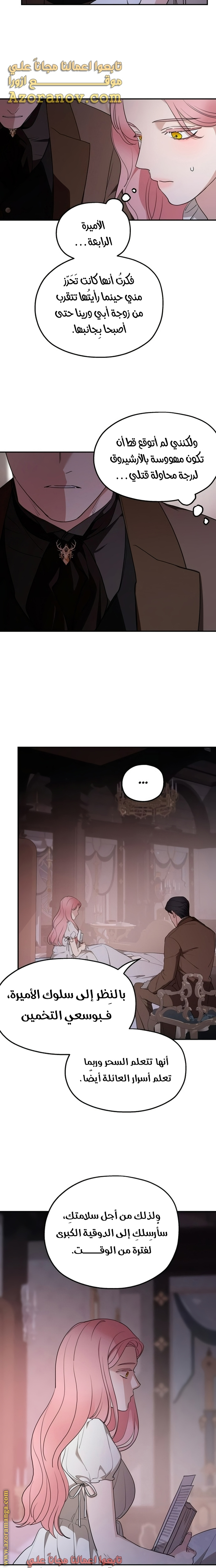 Read My in laws are obsessed with me AR Manga Online