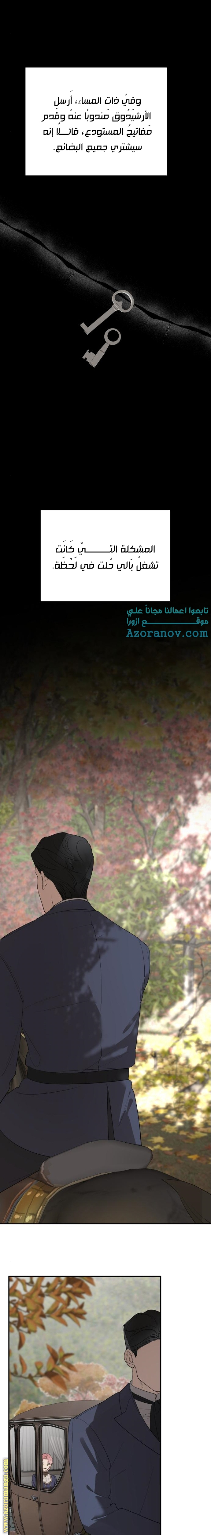 Read My in laws are obsessed with me AR Manga Online