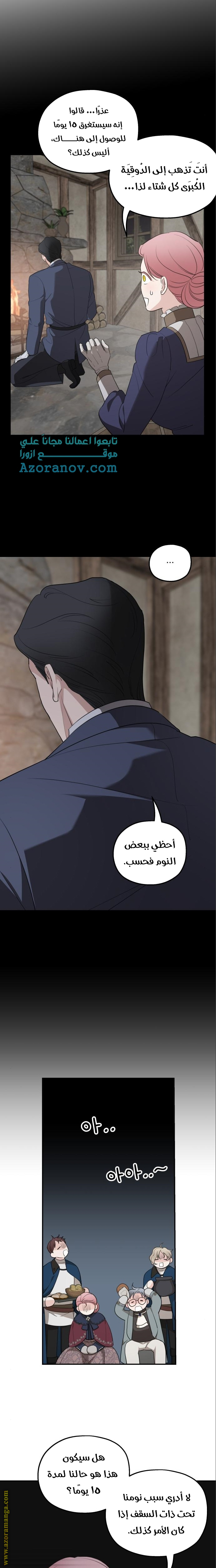 Read My in laws are obsessed with me AR Manga Online