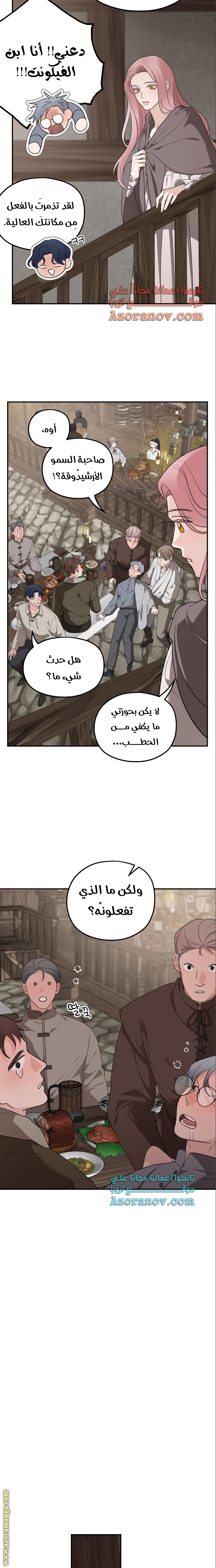 Read My in laws are obsessed with me AR Manga Online