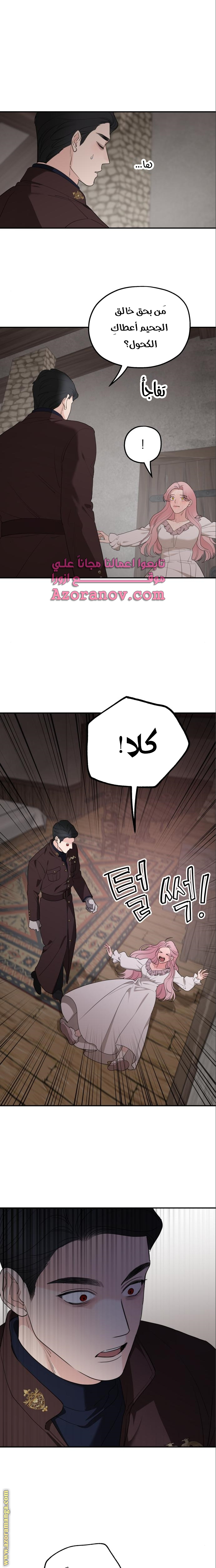 Read My in laws are obsessed with me AR Manga Online